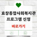 효창종합사회복지관 | 효창종합사회복지관 수영장 헬스장 신청 방법 한눈에 정리