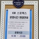 KM스포렉스2 이미지
