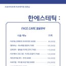 해운대에스테틱 이미지