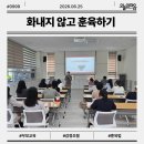 키움교육 | 부모교육 추천 태안군아이키움 '화내지 않고 훈육하기' 강의 후기