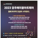 광주에이블