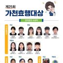 가천 이미지