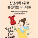 스카이점핑다이어트