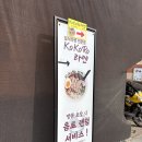 오류역광장 - 2300 | [내돈내산] 종로 신상 라멘집 코코로라멘 광장시장점 돈코츠라멘 솔직 후기