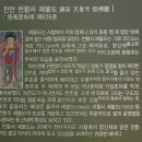 진안 구봉산 천황사 이미지