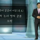 우림장 | 인연. 조선의 운명을 바꾸다. "역관 홍순언" 2탄