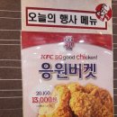 KFC마리오아울렛 이미지