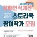 스토리북