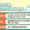 세종특별자치시보건소 네이버블로그