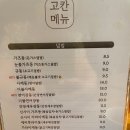 고칸본점 이미지