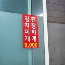찐우거지뼈해장국