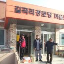 모곡리 경로당 Daum카페