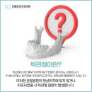 민플란트치과의원 이미지