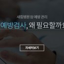 새힘병원 이미지
