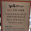 가온수제갈비 | [속초 맛집]전통있는 맛집 가온수제갈비+춘빵 후기