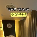 담혜원 스칼프라운지 시청점