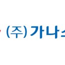 가나소방전기