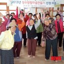 삼근경로당 뉴시스