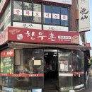 구이찌정육식당 | 안양 한우맛집 명학역맛집 숯불직화구이 한우촌정육식당 한마리스페셜 솔직후기