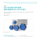 이코텍 이미지
