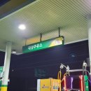 태성주유소 이미지