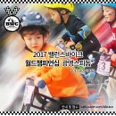 씽씽바이크 이미지