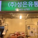 맛나고 값싼 과일 찾으러 가락시장 과일도매 성은유통 찾아간 후기