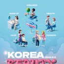 코리아뷰티 이미지
