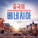 대련여행 이미지