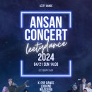 호댄스 콘서트 네이버블로그