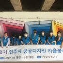 진양교 하부 교대 이미지