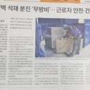 석재근로자아파트 이미지