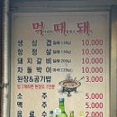 남포동 고기집 먹때돼 야장 바이브 솔직후기
