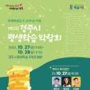 평생학습가족관 이미지