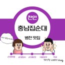 찬안 맛집 - 충남집순대 병천 아우내장터 국밥 근본 병천 순대 맛집 내돈내산 후기