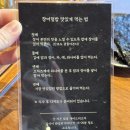 윤우나기 | 울산 블루리본 장어덮밥 “윤우나기” 방문 후기 🍱