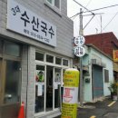 대공원국수 이미지