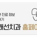 서래선치과의원 이미지