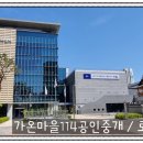 다정동_다정초 봄빛문화공원 이미지