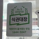 영웅정육식당 이미지