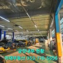 고속종합정비공장 | [대구자동차정비공장매매]안심공단 대575평 건425평 Lift6대 도색부스 set 공장 매매