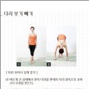 다리 붓기 빼기 이미지