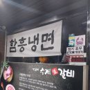 가오리 수제생갈비 이미지