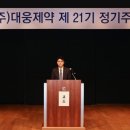 대웅산업 이미지
