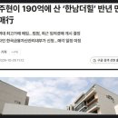난리난 옥주현 사채빚 237 억 이미지