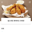 월드치킨 이미지