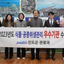 진도종합식품 이미지