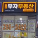 신분당선 성복역 도보 3분 거리 성복역부자부동산 세무상담후기