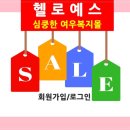 여우뷰티몰 이미지