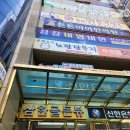 화명 삼한뷰빌딩(신한은행) 앞 | 화명동 마사지 굿앤굿풋샵 마투유예약 힐링하고 왔어요.